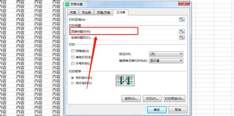 如何从手机上设置a4纸打印格式