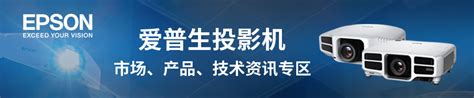 爱普生（中国）总经理深石明宏采访