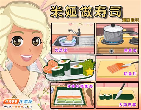 美食课堂丨寿司控注意,米娅做寿司怎么玩