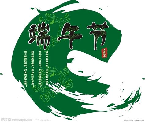 我最喜欢的节日-端午节作文500字(摘抄5则)