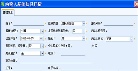 大家有什么财税软件推荐的吗?最好免费