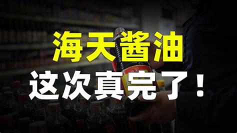 海天生抽醬油