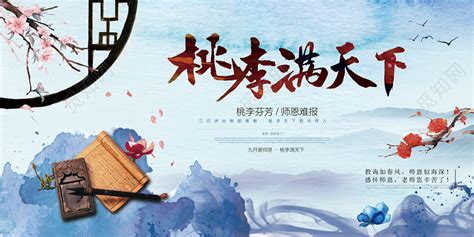 桃李满天下赞美老师的句子[汇总42句]