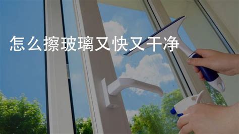 玻璃用什么辦法可以擦的更亮啊