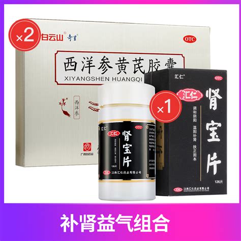 益肾补骨液红盒与紫盒的区别