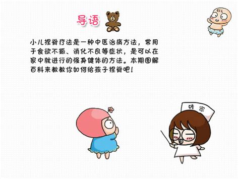 给孩子捏脊的正确手法