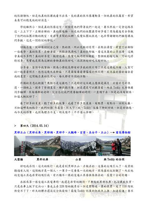 少食香蕉和盐有助生女孩