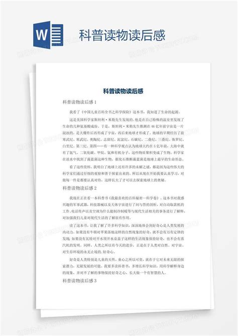 《神秘女老师》读后感_小学生读后感(摘抄9则)