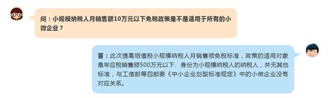 小规模纳税人季度不超45万免税吗