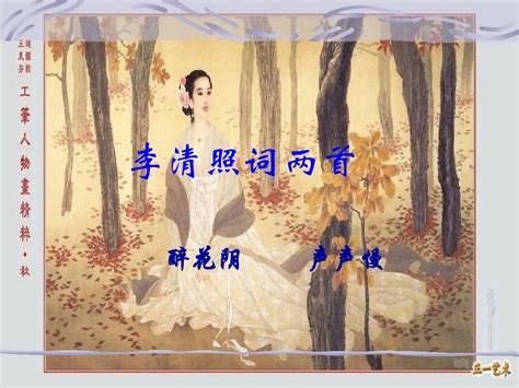 一盏词坛历史的佛门青灯-读李清照词作有感700字[摘抄6篇]