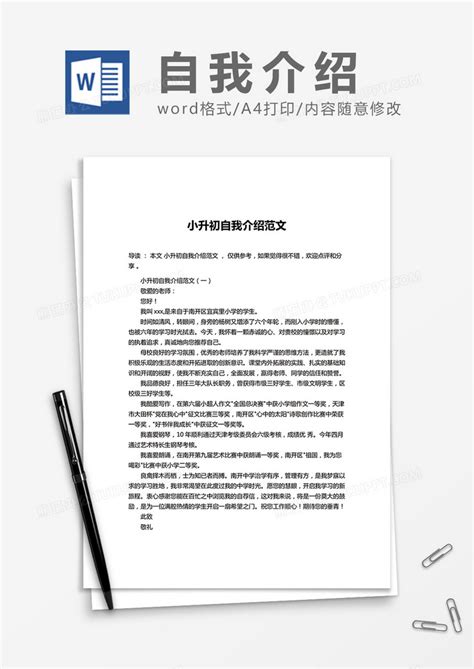 这就是我_自我介绍400字[合计10则]