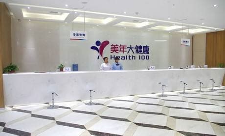 哪個體檢中心比較好?美年體檢中心怎么樣啊