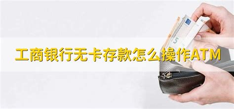 無卡可以用取款機(jī)存錢么