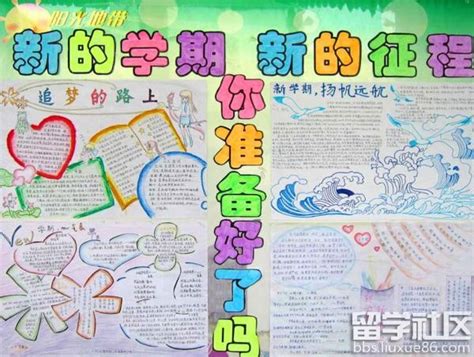 关于开学的感想的名言(摘抄89条)