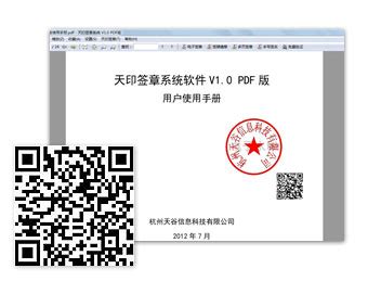 郑州政务APP推出电子印章服务,电子印章的初始密码是什么