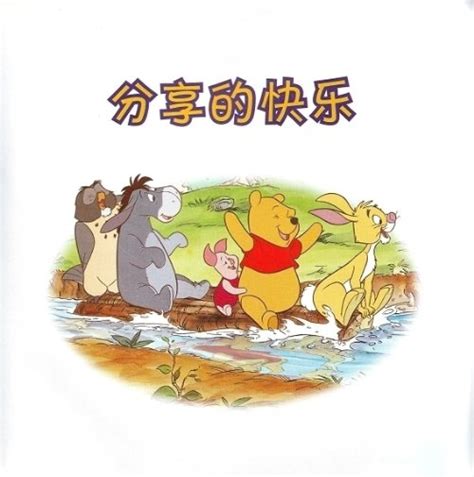 小猴、小熊去公园-童话作文250字（汇总9则）