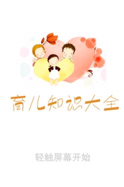 每日育儿知识发朋友圈