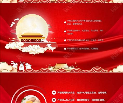 元旦春节廉政提醒短句