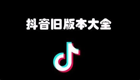 安装抖音安装了好长时间,系统说我的手机里有旧版本抖音,可是我找了好长时间都没有找到,求解