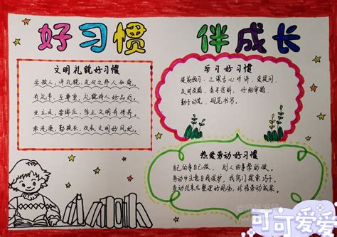 习惯_关于习惯的作文350字(集锦4则)