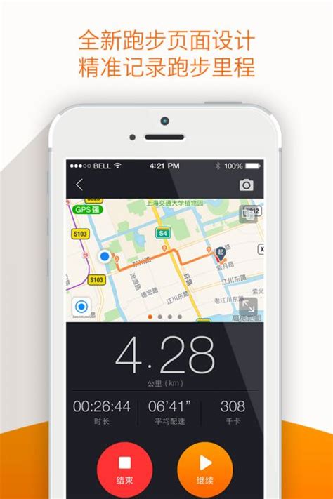 求推荐跑步时用来记录卡路里,路程之类的app