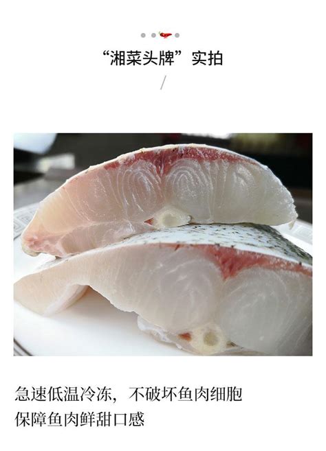 花鲢鱼头最佳吃法
