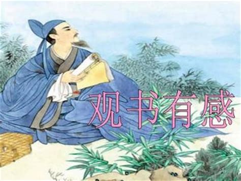 快乐的观书园之旅-游记作文300字（共计4篇）