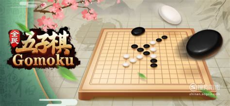 五子棋大师最新版在哪里可以下载给我可以下载的地址.