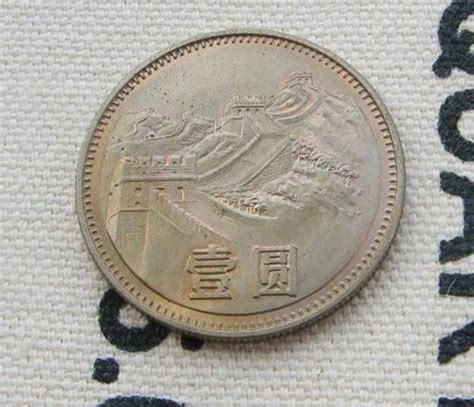 1985年一元长城硬币值多少钱,长城币85年2角多少钱