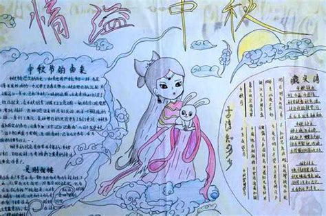 幼儿中秋文案短句