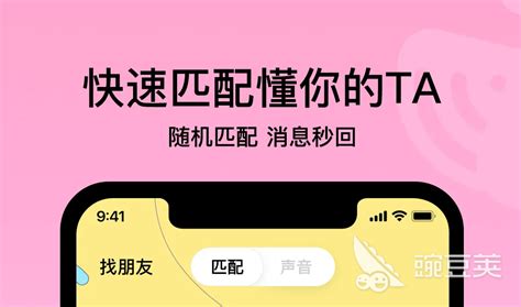 像QQ漂流瓶一样的匿名交友有吗?麻烦推荐给我...谢谢!