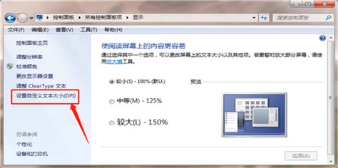 怎样放大字体