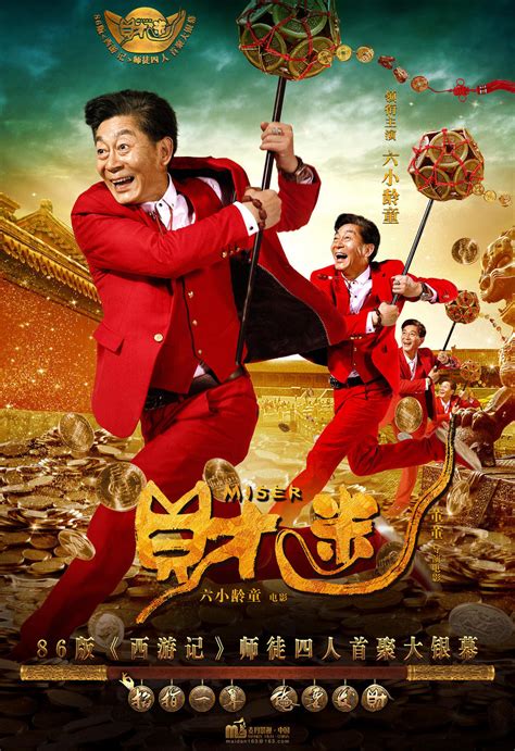 小财迷-人物作文450字（摘抄9则）