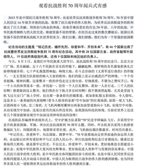 《英雄连》-观后感作文500字(优秀6篇)