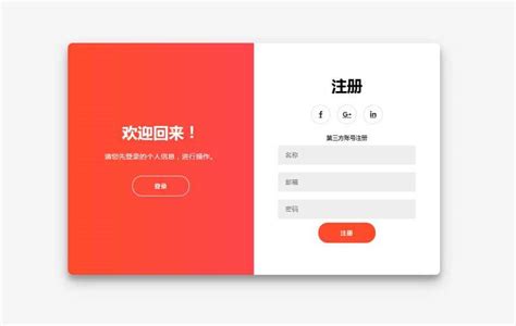 响应式登录页模板,响应式网站是什么