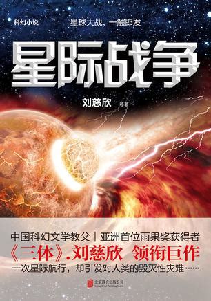 星际战争怎么改中文,Conflict》体验移动版的星际战争