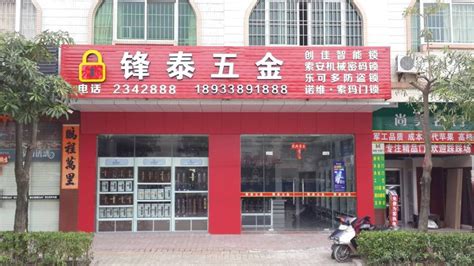 裝修建材加盟有哪些品牌