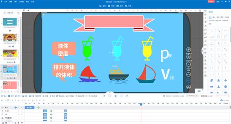 我想学多媒体课件制作(教学用的),用什么软件好?