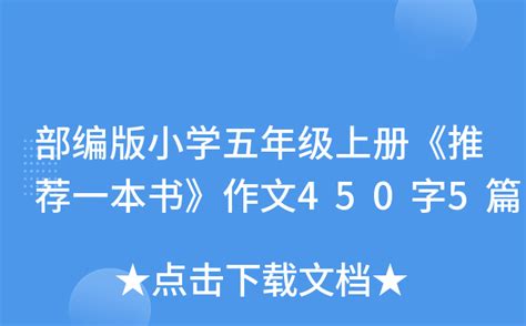 友谊-童话作文450字[经典4则]