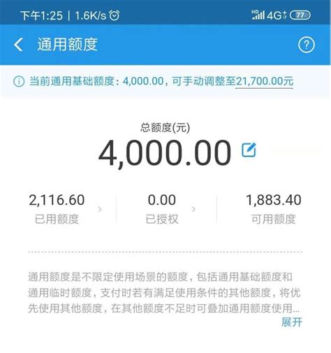 支付宝手续费高还是微信手续费高