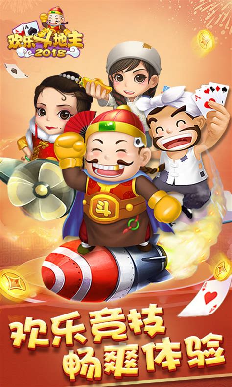 单机游戏斗地主中文版下载免费下载,单机游戏下载平台哪个好