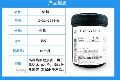 制作電纜頭的硅脂膏起什么作用?