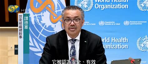 新冠疫苗对18岁以上人群安全有效