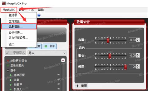 修音软件新手