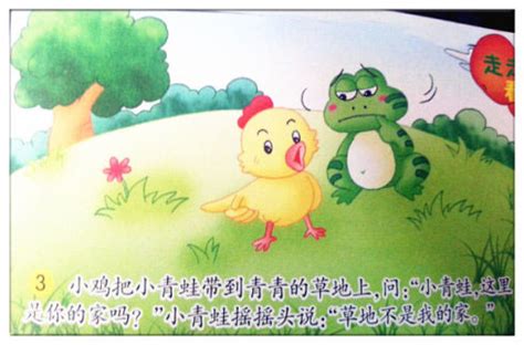 青蛙和蚂蚁-童话作文550字(集锦8篇)