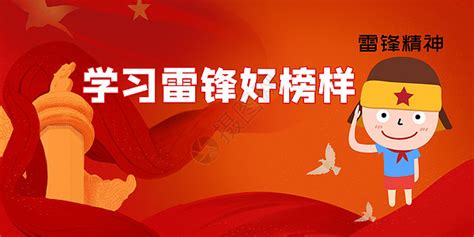 雷锋的名言警句英语