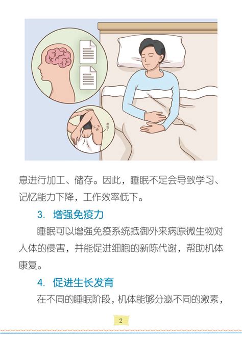 孕妇睡眠不足会怎样