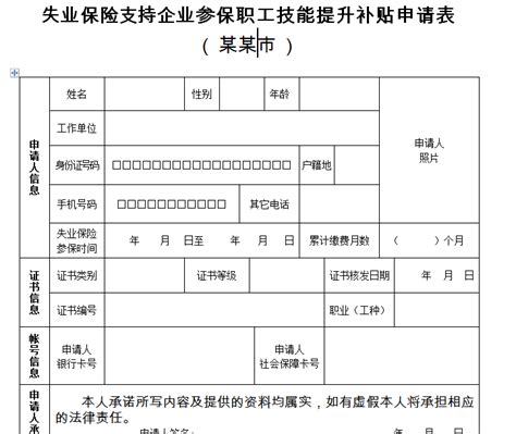 三胎怎么申请领补贴