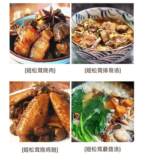 「竹荪干贝菌菇汤」山珍与海味一起炖汤,姬松茸和干贝可以一起吃吗