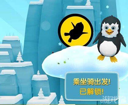 企鹅滑雪的是什么游戏机,滑雪跳舞什么的